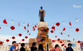 วันสถาปนาเมืองโคราชปีนี้ตรงกับวันอะไร? และครบรอบกี่ปี?