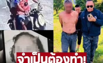 เตี้ย วินจยย.ยอมสารภาพแล้ว ลงมือกับยายนิล เพราะจำเป็นต้องทำ