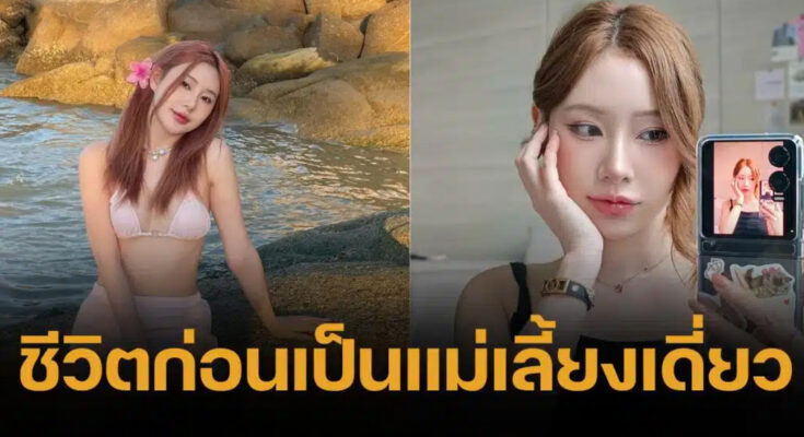 ประวัติ บีเบล ไอยา จุดเริ่มต้นยูทูบเบอร์ตัวท็อป โปรไฟล์เริ่ด จบ ม.ดัง