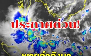 กรมอุตุฯ เปิดรายชื่อ 40 จังหวัด เจอฝนฟ้าคะนอง กรมอุตุฯ เปิดรายชื่อ 40 จังหวัด เจอฝนฟ้าคะนอง