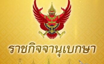 โปรดเกล้าฯ ถอดยศตำรวจ-เรียกคืนเครื่องราชอิสริยาภรณ์ จำนวน 34 ราย