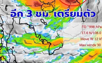 เปิด 11 จังหวัด ฝนถล่ม เตือนพายุดีเปรสชัน