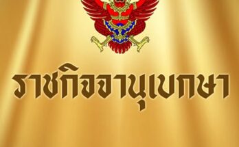 ราชกิจจาฯ เผยแพร่ประกาศ มีพระบรมราชโองการโปรดเกล้าโปรดกระหม่อม ให้ข้าราชการตุลาการ พ้นจากตำแหน่ง จำนวน 5 ราย ราชกิจจาฯ เผยแพร่ประกาศ มีพระบรมราชโองการโปรดเกล้าโปรดกระหม่อม ให้ข้าราชการตุลาการ พ้นจากตำแหน่ง จำนวน 5 ราย