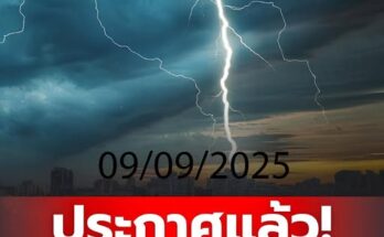 ประกาศแล้ว!! กรมอุตุฯ เตือน รายชื่อจังหวัด 24 ชม. ข้างหน้า ฝนถล่ม ระวังน้ำท่วมฉับพลัน