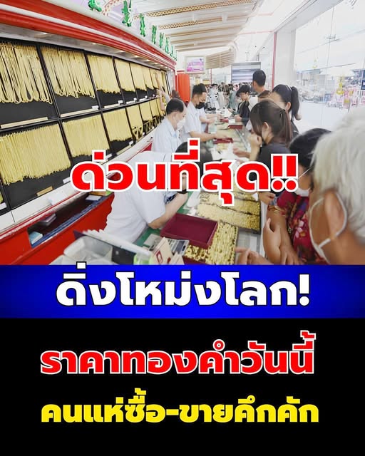 ราคาทองคำวันนี้ 4 เมษายน 2569 ประกาศครั้งเดียว